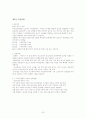 푸르지오 대우아파트 환경마케팅 산업분석 경쟁사분석 4P SWOT STP 30페이지