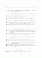 푸르지오 대우아파트 환경마케팅 산업분석 경쟁사분석 4P SWOT STP 34페이지
