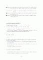 푸르지오 대우아파트 환경마케팅 산업분석 경쟁사분석 4P SWOT STP 35페이지