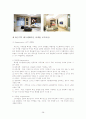 푸르지오 대우아파트 환경마케팅 산업분석 경쟁사분석 4P SWOT STP 38페이지