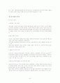 푸르지오 대우아파트 환경마케팅 산업분석 경쟁사분석 4P SWOT STP 40페이지