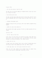 푸르지오 대우아파트 환경마케팅 산업분석 경쟁사분석 4P SWOT STP 41페이지