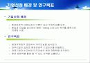 대우건설 푸르지오prugio의 환경마케팅과 마케팅전략도출 3페이지