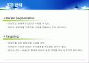 대우건설 푸르지오prugio의 환경마케팅과 마케팅전략도출 33페이지