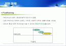대우건설 푸르지오prugio의 환경마케팅과 마케팅전략도출 34페이지