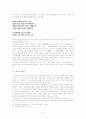 한문학사 - 이규보(李奎報) 작가론, 작품론 2페이지