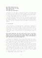 한문학사 - 이규보(李奎報) 작가론, 작품론 4페이지