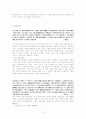 한문학사 - 이규보(李奎報) 작가론, 작품론 5페이지