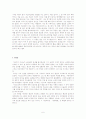 한문학사 - 이규보(李奎報) 작가론, 작품론 6페이지
