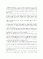 여자의모든인생은20대에결정된다 서평 2페이지