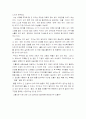 여자의모든인생은20대에결정된다 서평 3페이지