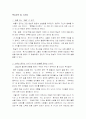 여자의모든인생은20대에결정된다 서평 4페이지
