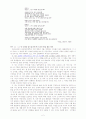 [인문과학] 신석정 시 연구 2페이지
