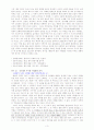 [인문과학] 신석정 시 연구 3페이지