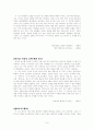 박인환 시 연구 6페이지