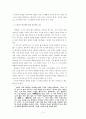 정지용의 「유리창」 해석 2페이지