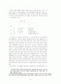 정지용의 「유리창」 해석 5페이지