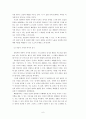 정지용의 「유리창」 해석 6페이지