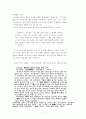 정지용의 「유리창」 해석 7페이지