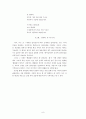 정지용의 「유리창」 해석 9페이지