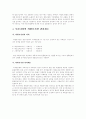 우리나라의 외환시장, NDF 8페이지