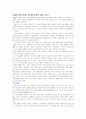 우리나라의 외환시장, NDF 9페이지