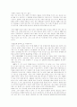 우리나라의 외환시장, NDF 17페이지