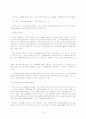 노인 자원봉사활동에 관련한 기초자료 및 활성화방안 12페이지