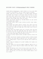 재가복지에서 사용되는 정상화(normalization)의 개념을 정리. 1페이지