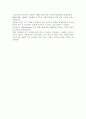 재가복지에서 사용되는 정상화(normalization)의 개념을 정리. 2페이지