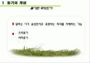 국어교육론_ 듣기교육방법_ 3페이지
