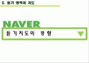 국어교육론_ 듣기교육방법_ 9페이지