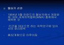 연구자의 윤리 ppt 8페이지