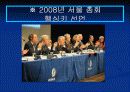 연구자의 윤리 ppt 9페이지