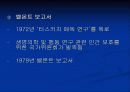 연구자의 윤리 ppt 10페이지