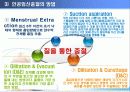 인공 임신중절 (낙태) ppt 6페이지