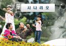 인공 임신중절 (낙태) ppt 14페이지