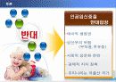 인공 임신중절 (낙태) ppt 19페이지