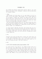 인공호흡기 간호 1페이지