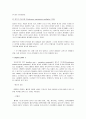 인공호흡기 간호 2페이지