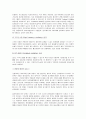 인공호흡기 간호 4페이지