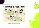 안락사 ppt 15페이지