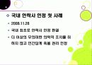 안락사 ppt 16페이지