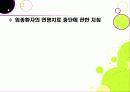 안락사 ppt 17페이지