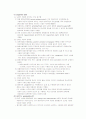 정신분열(schizophrenia) case study 8페이지