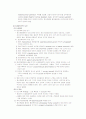 정신분열(schizophrenia) case study 10페이지