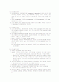 정신분열(schizophrenia) case study 14페이지