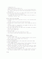정신분열(schizophrenia) case study 17페이지