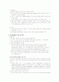 정신분열(schizophrenia) case study 18페이지