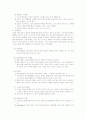 정신분열(schizophrenia) case study 23페이지